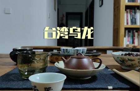 久违的宝藏：发现多年陈放的台湾乌龙茶