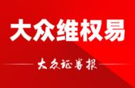 中超控股股价跌停，投资者如何索赔？——专家解析关键信息！