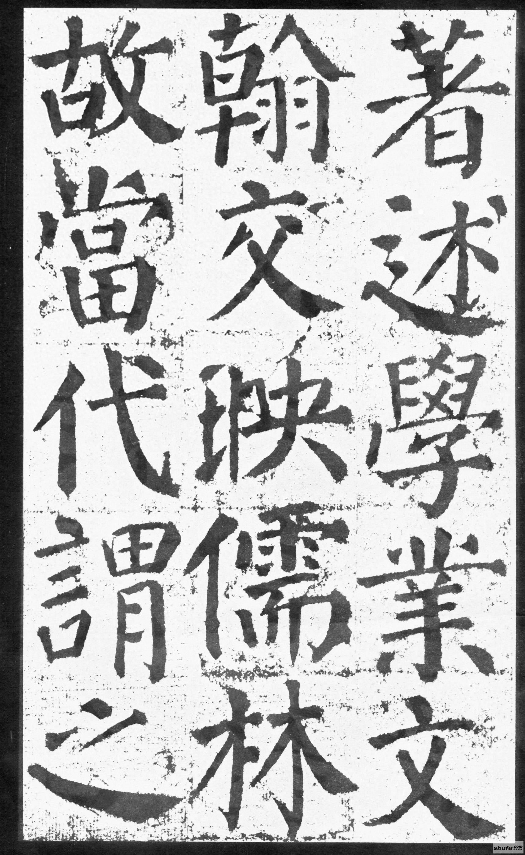 《勤礼碑》墨迹字帖，中国书法四大楷书家之颜真卿，随身珍藏